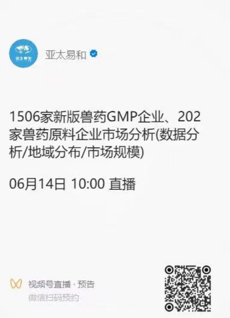 亞太易和六月份直播明日啟幕！歡迎關(guān)注亞太易和視頻號(hào)直播間