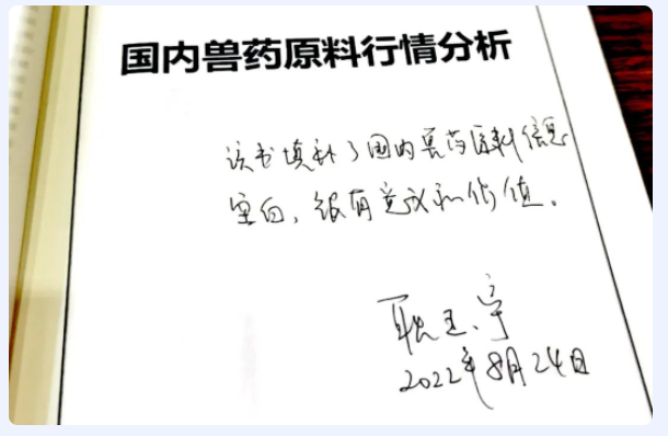 中國獸藥原料行情白皮書-行業(yè)大數(shù)據(jù)