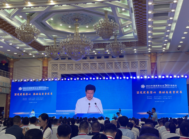 亞太易和藥業(yè)受邀參加2023中國民營企業(yè)500強(qiáng)峰會！