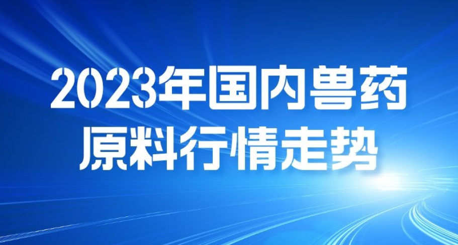 硫酸新霉素125-140 阿莫西林255-270 磷酸替米考星270-300，VA拌料80以上，玉米偏強(qiáng)，生豬上漲